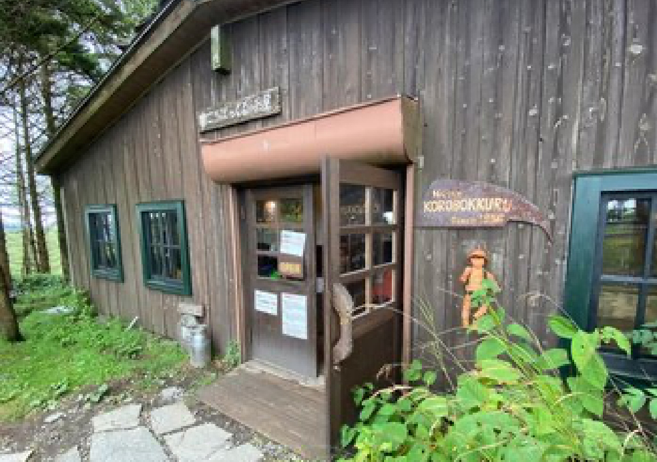 ころぼっくるフュッテ